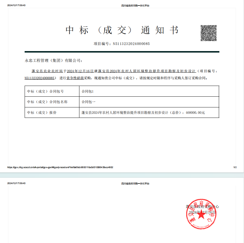 1734485472762695.png 1734485472762695.png