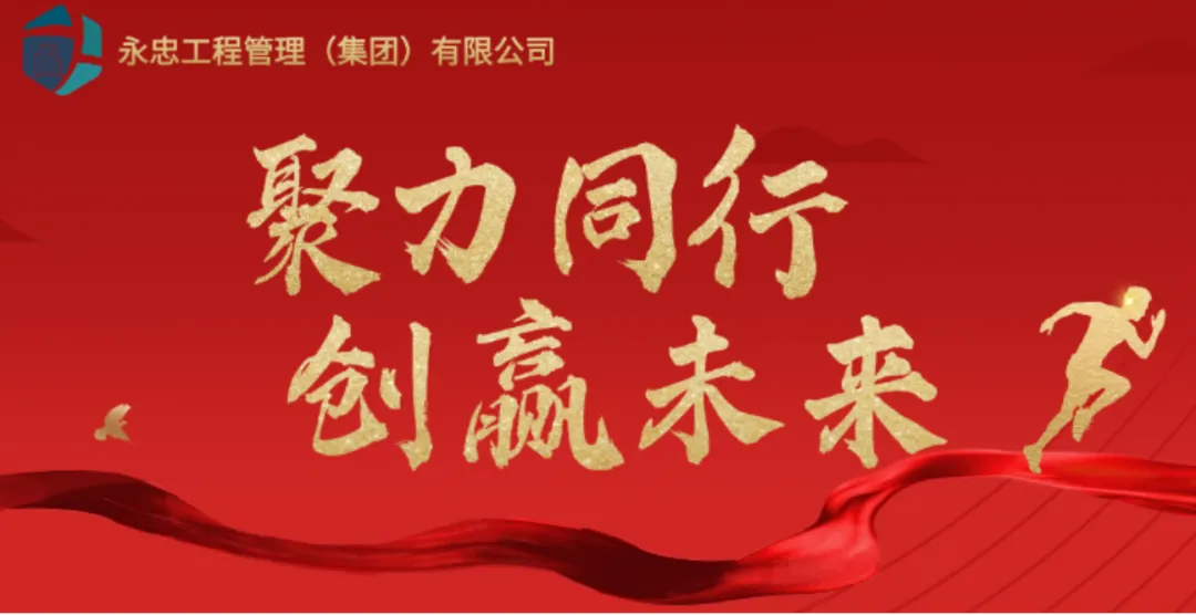 1759196986131668.png 聚力同行.png